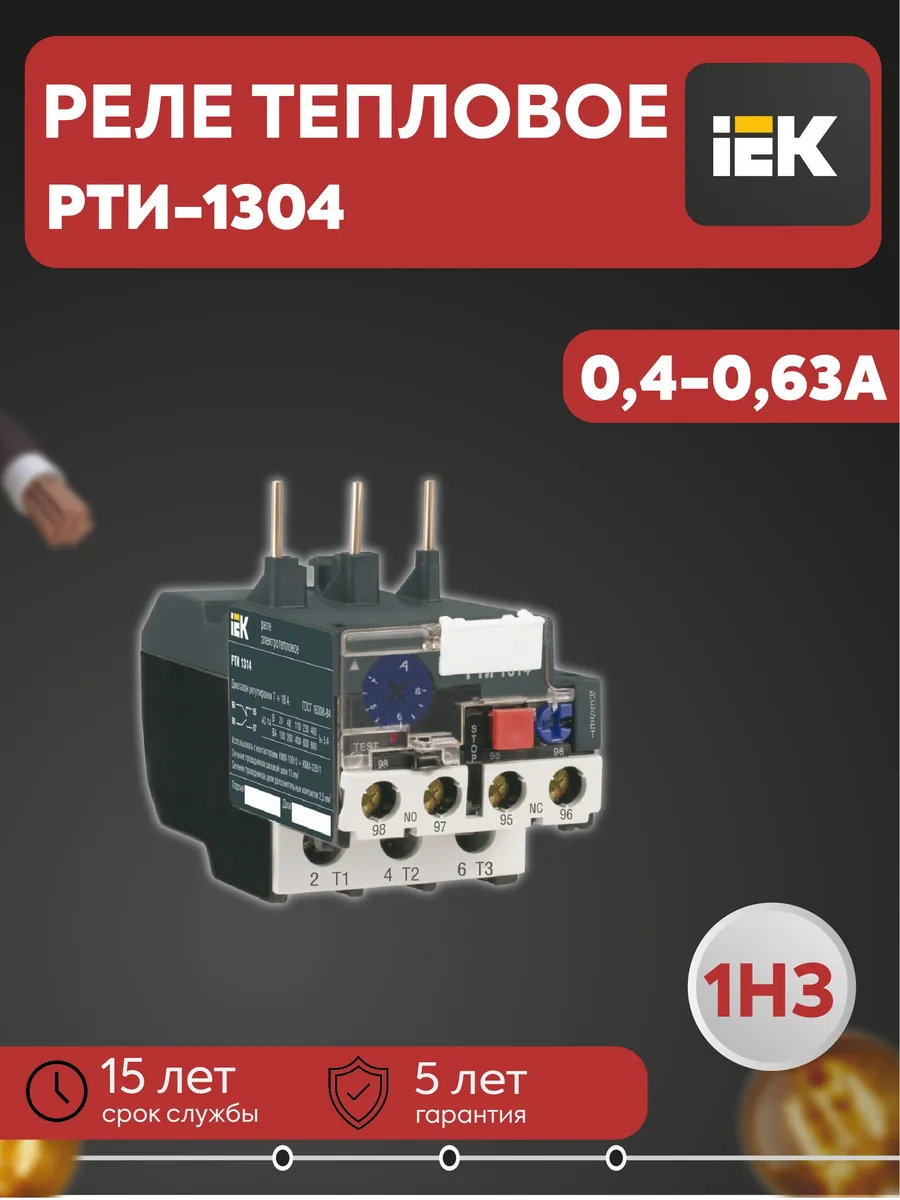 Реле тепл. РТИ 1304 0.4-0.63А KARAT DRT10-D004-C063