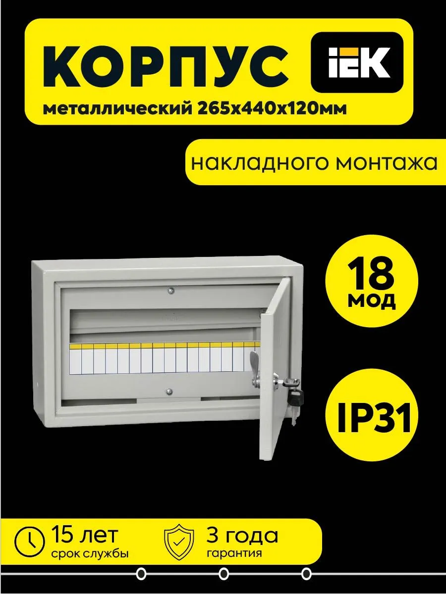 Корпус ЩРн-18 TITAN 3 265х440х120мм IP31 метал.