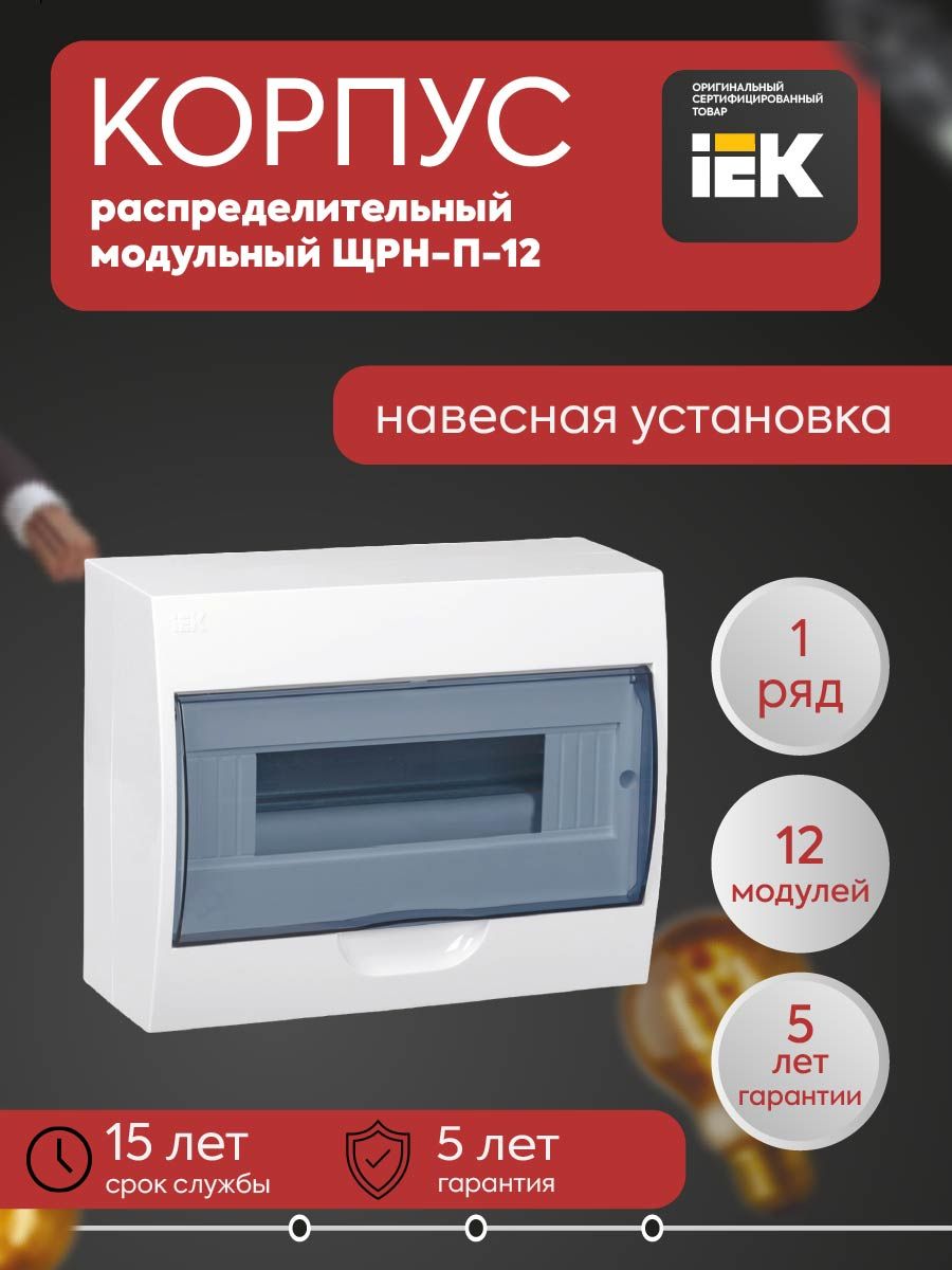 KREPTA 3 Корпус пластиковый ЩРН-П-12 IP41 белый IEK