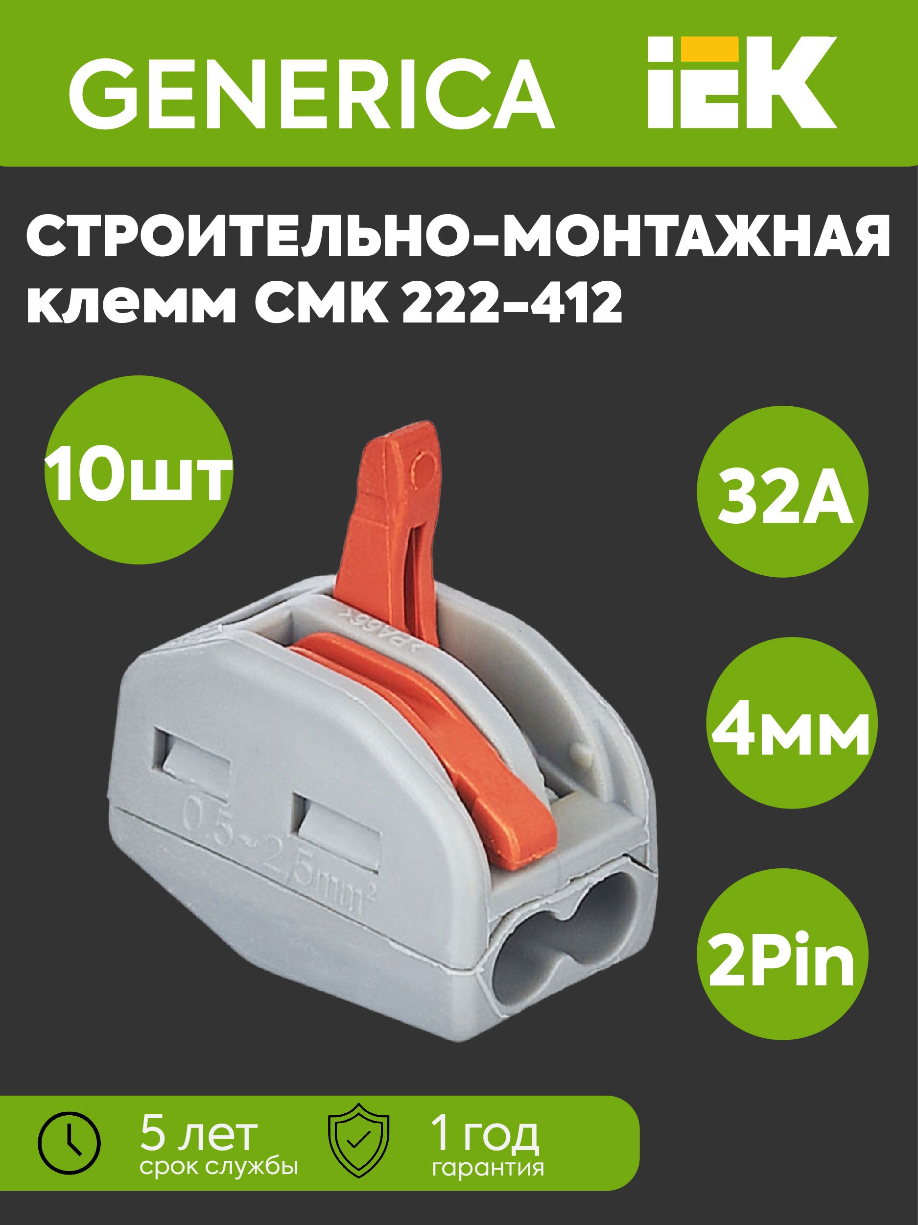 Generica Клемма 10 шт.