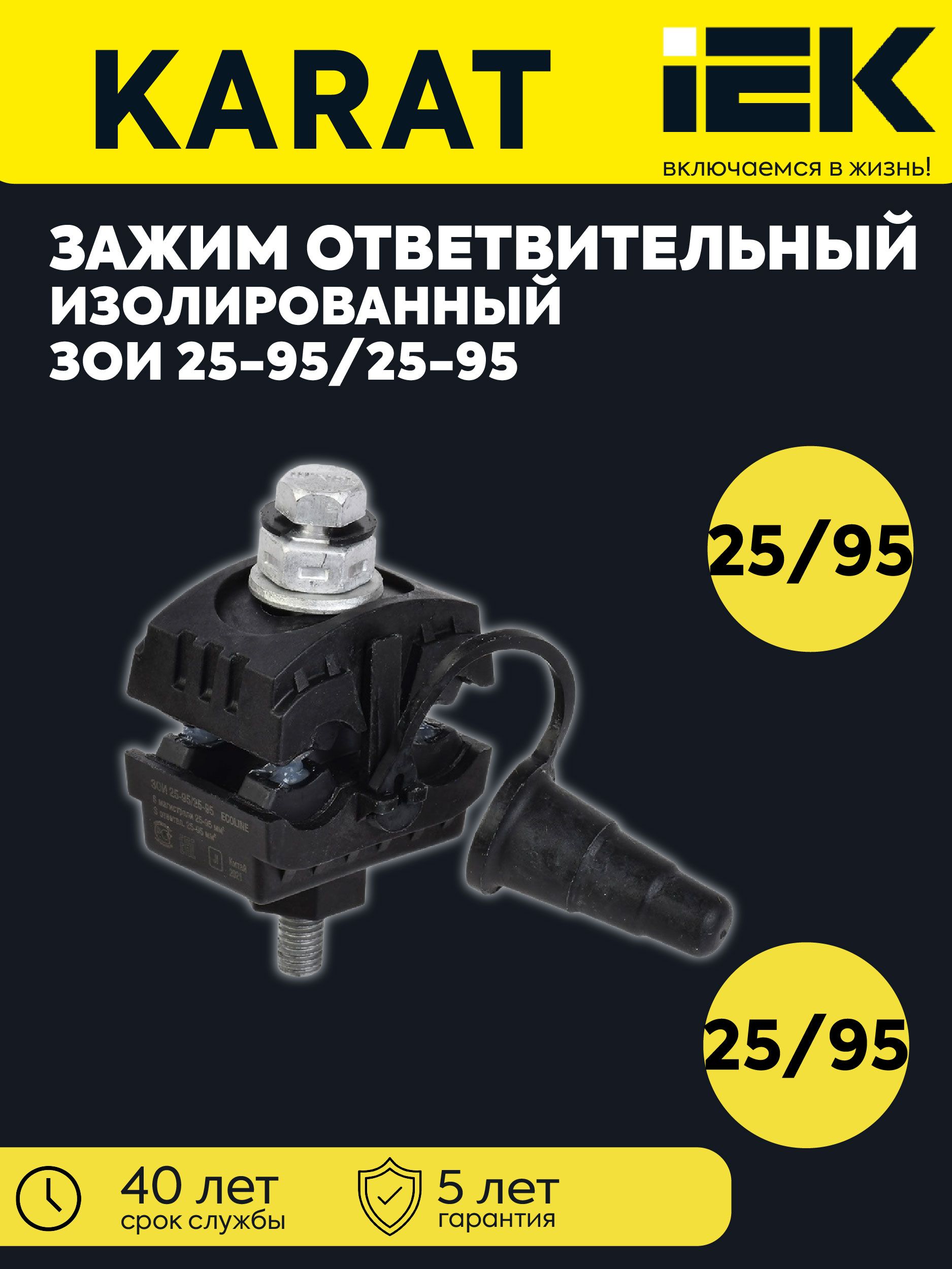 Generica Сжим ответвительный 1 шт.