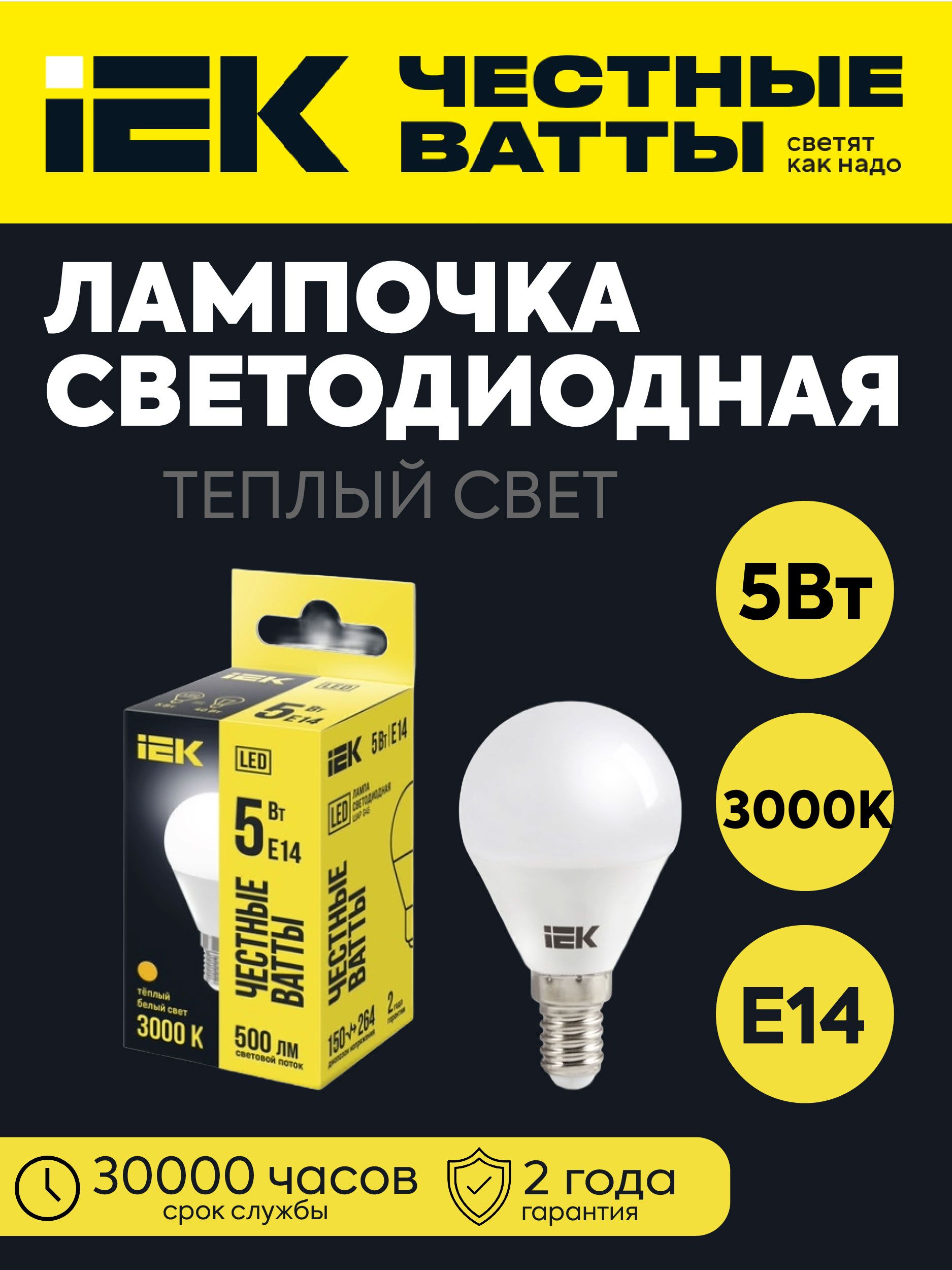 IEK Лампочка, Цоколь:E14, 5 Вт, Светодиодная, 1 шт.