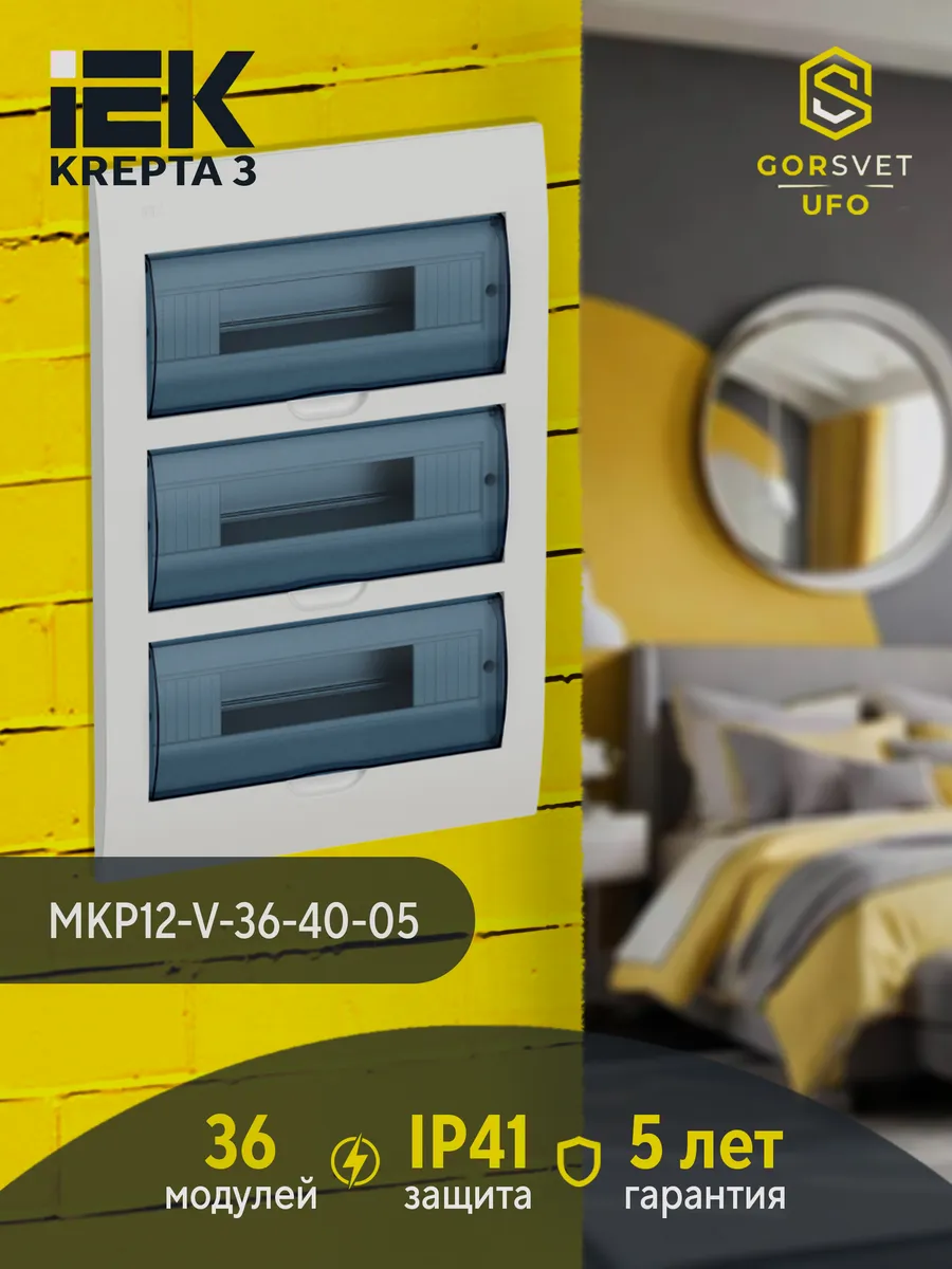 Корпус встраиваемый ЩРВ-П-36 Krepta 3 IP41 MKP12-V-36-40-05