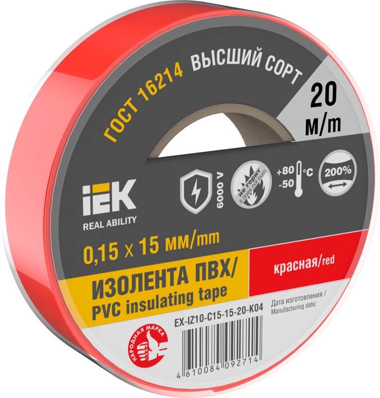 IEK Изолента 15 мм 20 м 150 мкм, 1 шт.