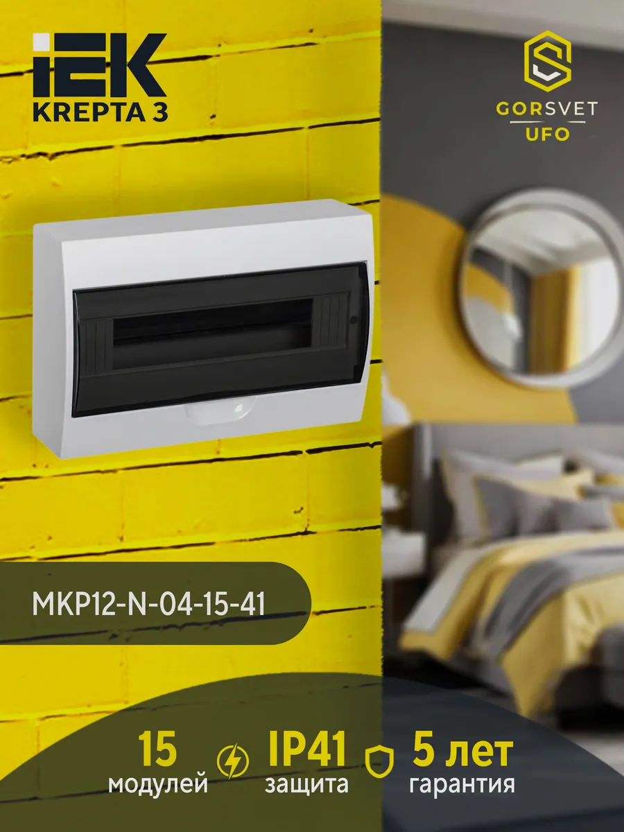 Корпус навесной ЩРН-Пк-15 Krepta 3 IP41 MKP12-N-04-15-41