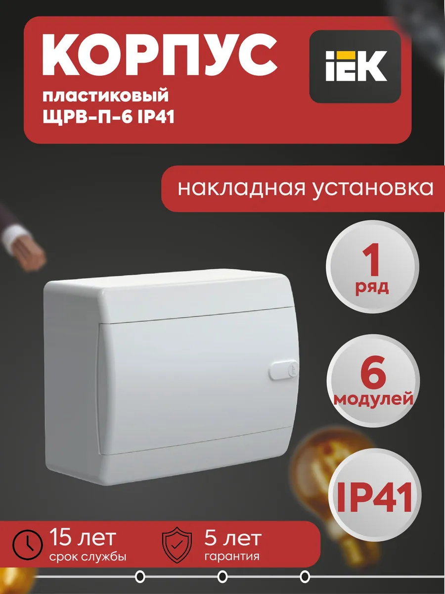 UNION Compact Корпус пластик ЩРН-П-6 IP41 бел